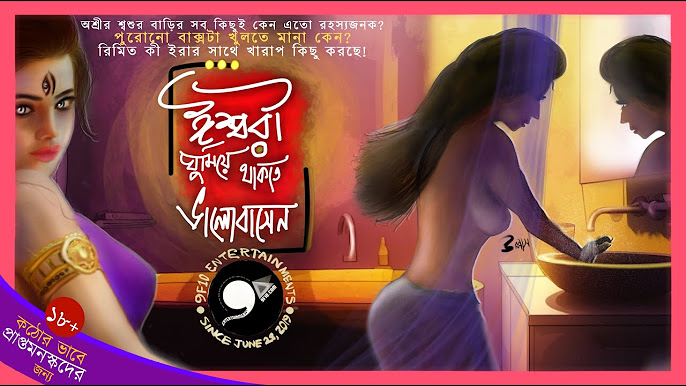 Bengali story sex The villages and swingers