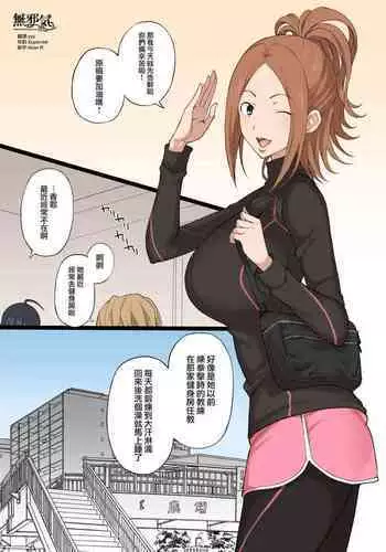 Bokuman manga hentai Marissa amateur allure