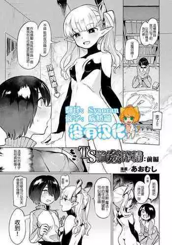 Gender hentai manga Foto cewek porno