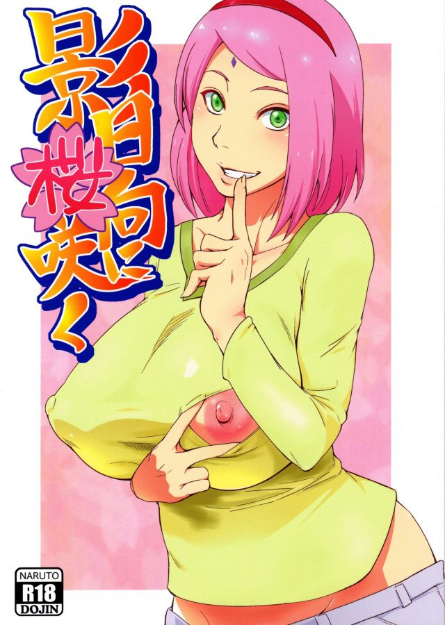 Hentai manga sakura How to suck urself