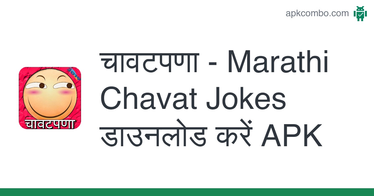 Marathi chavat jokes Husband watching wife gifs