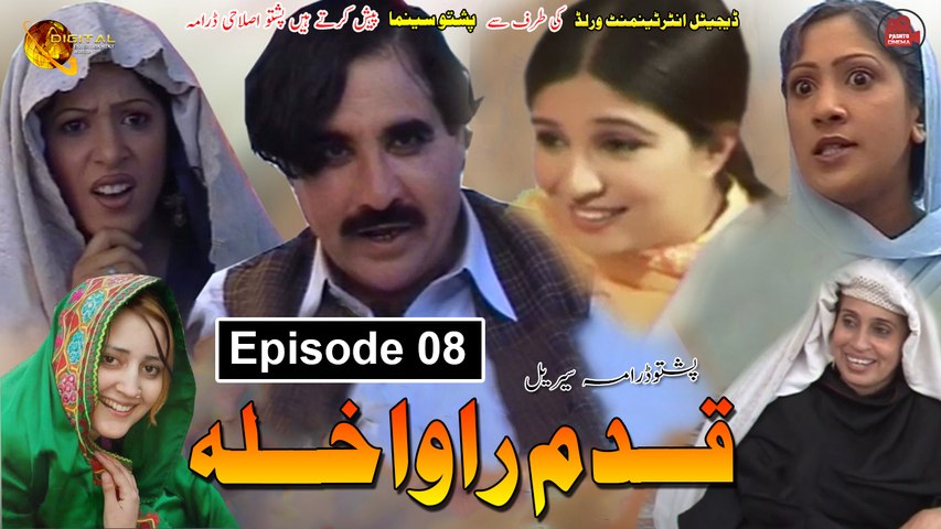 Pashto drama ismail Playboy outtakes