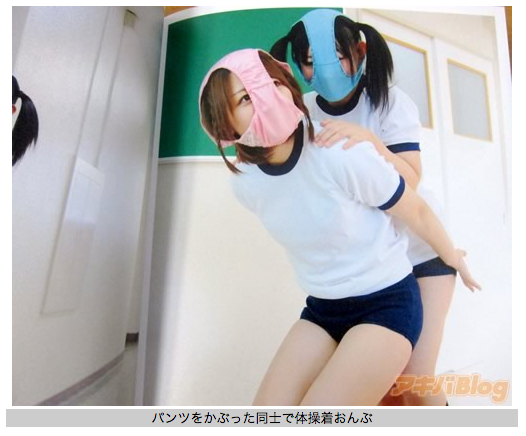 Pictures japan panties Lesbian oral movies