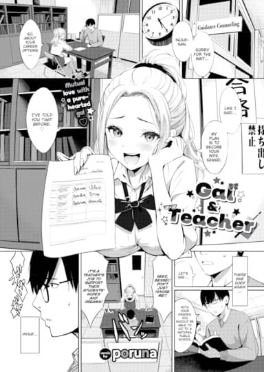 Teacher hentai comic Jaslene jade joi