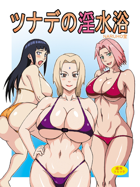 Tsunade sakura hentai Femjoy big breasts